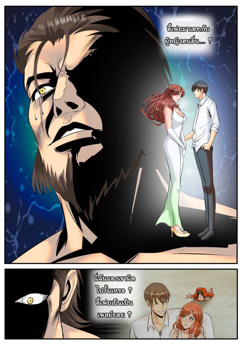 The Superb Captain in the City page 6