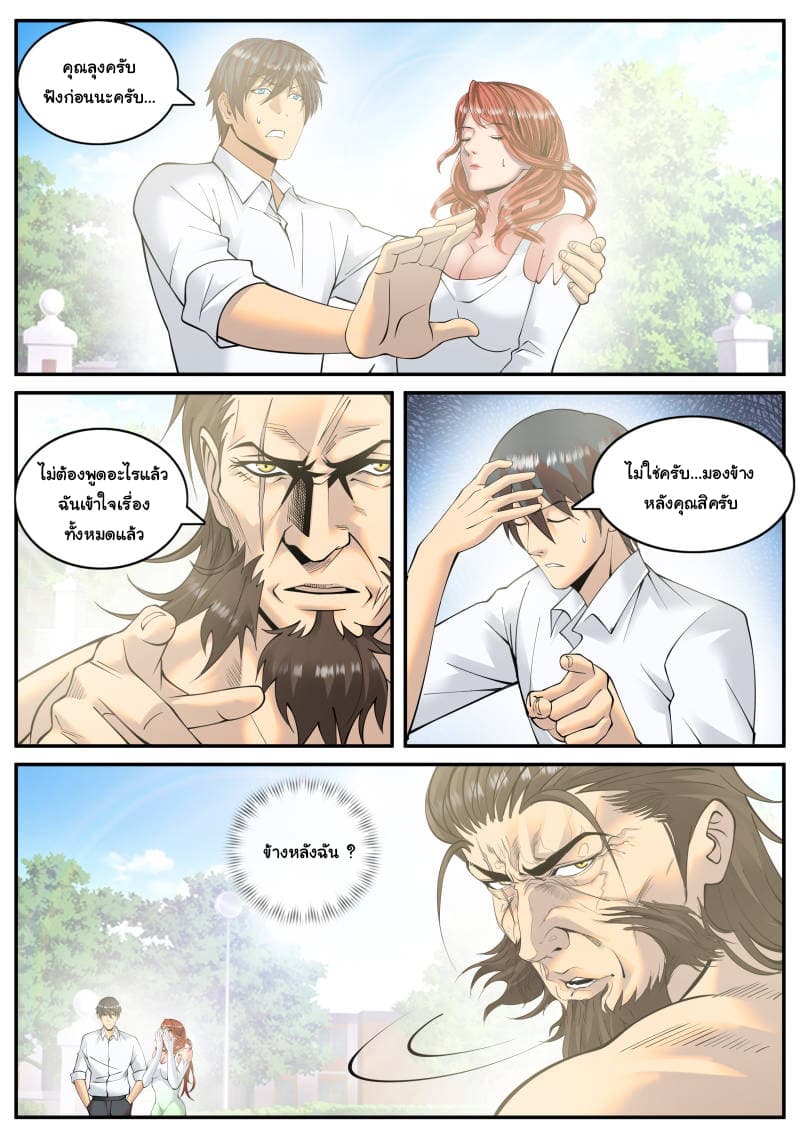 The Superb Captain in the City page 10