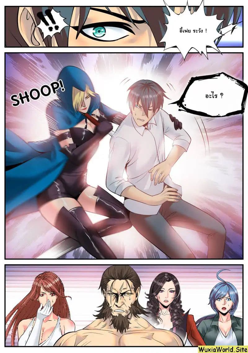 The Superb Captain in the City page 2