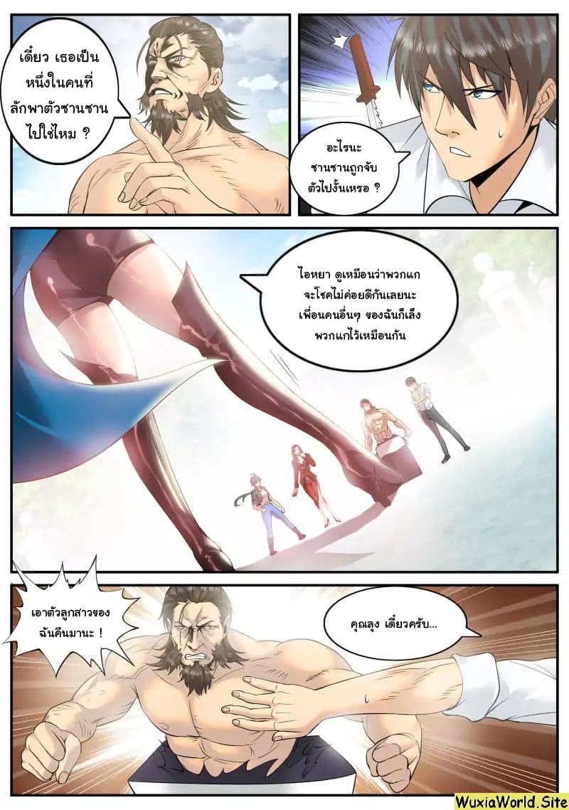 The Superb Captain in the City page 4