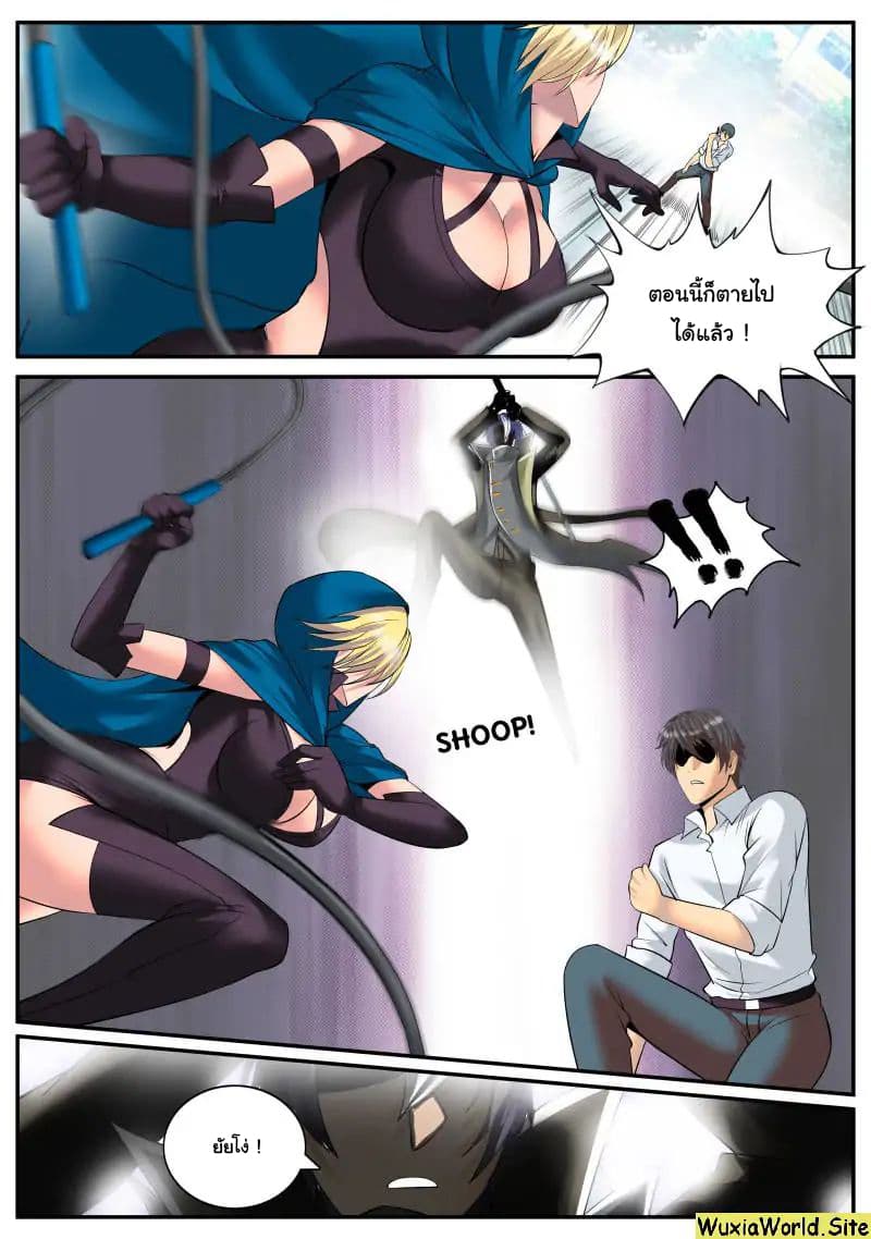 The Superb Captain in the City page 7