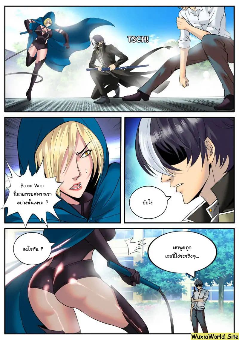 The Superb Captain in the City page 9