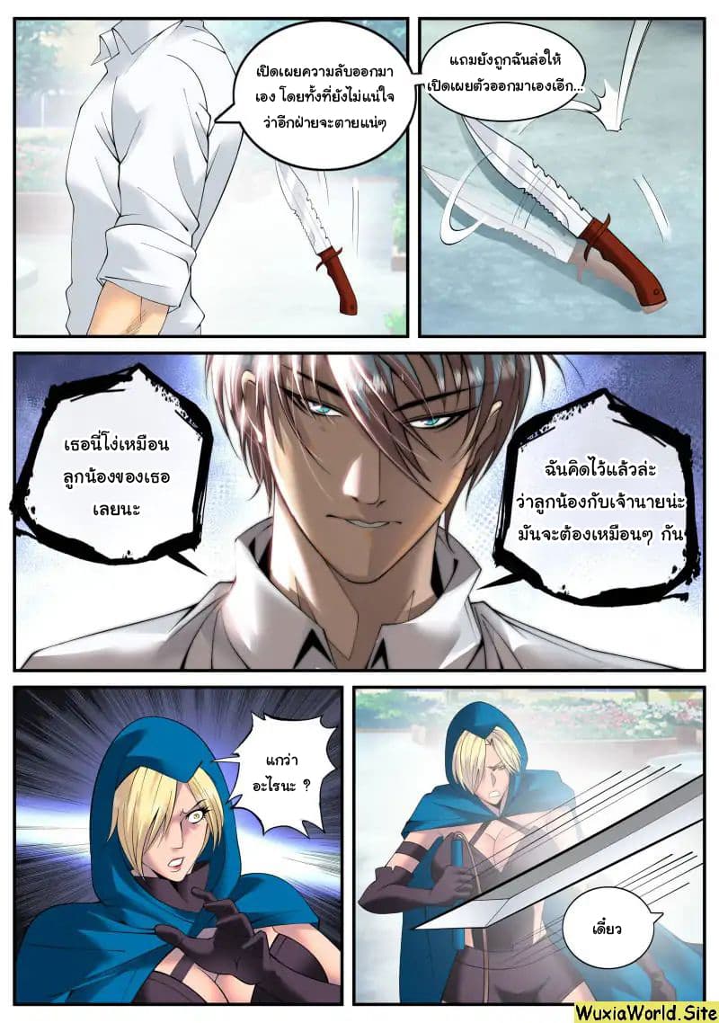 The Superb Captain in the City page 10