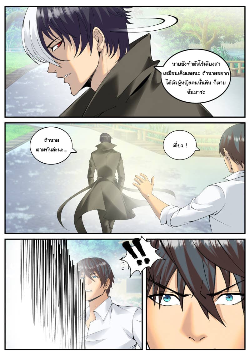The Superb Captain in the City page 2