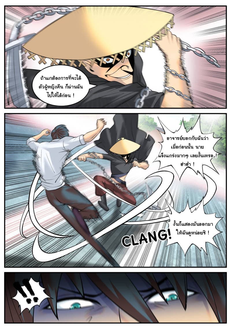 The Superb Captain in the City page 4