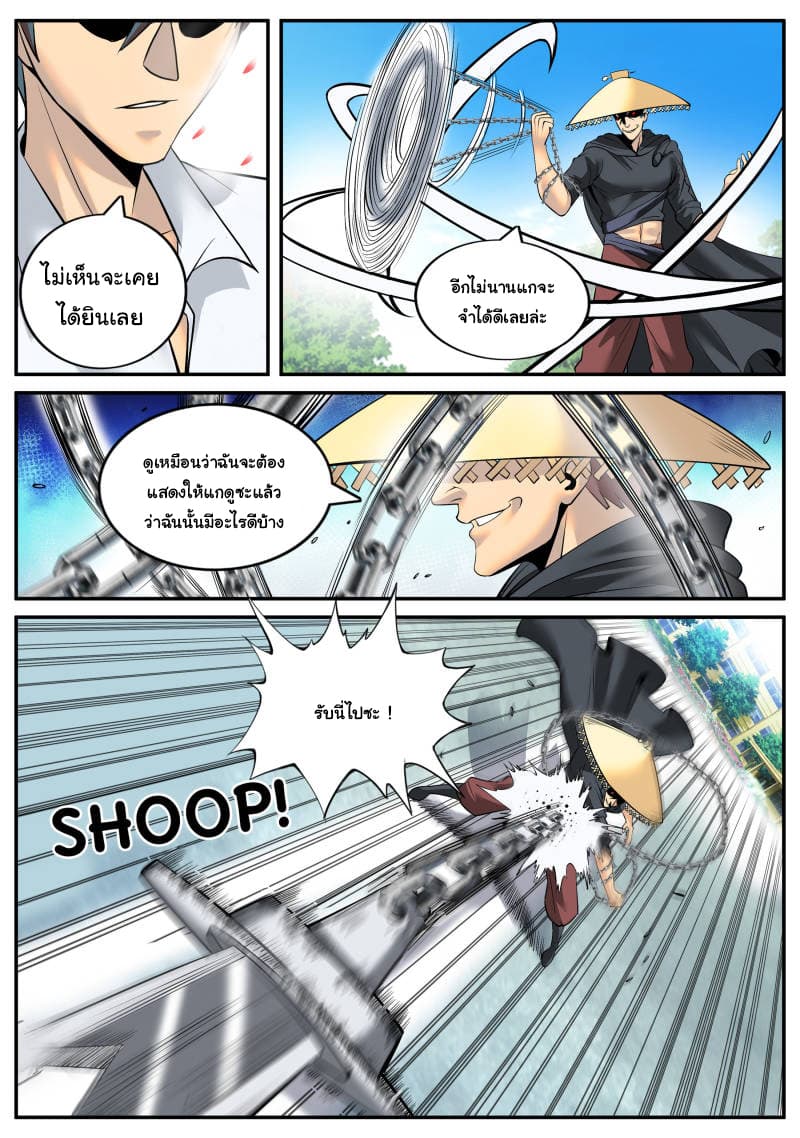 The Superb Captain in the City page 6