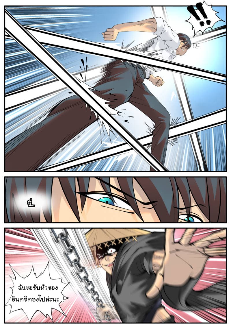 The Superb Captain in the City page 8