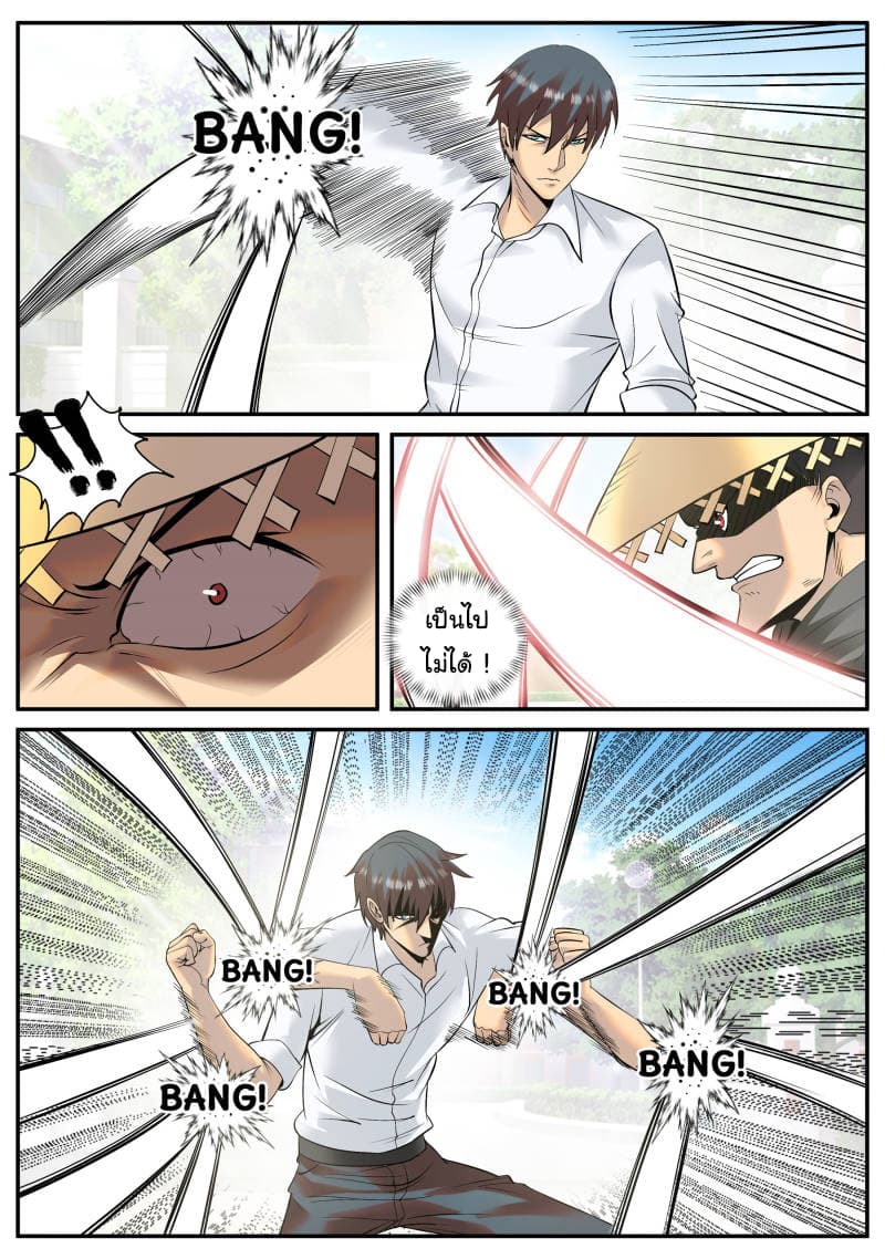 The Superb Captain in the City page 10