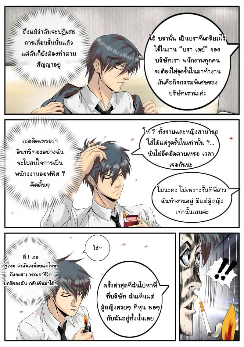The Superb Captain in the City page 4