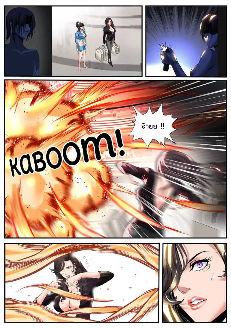 The Superb Captain in the City page 8