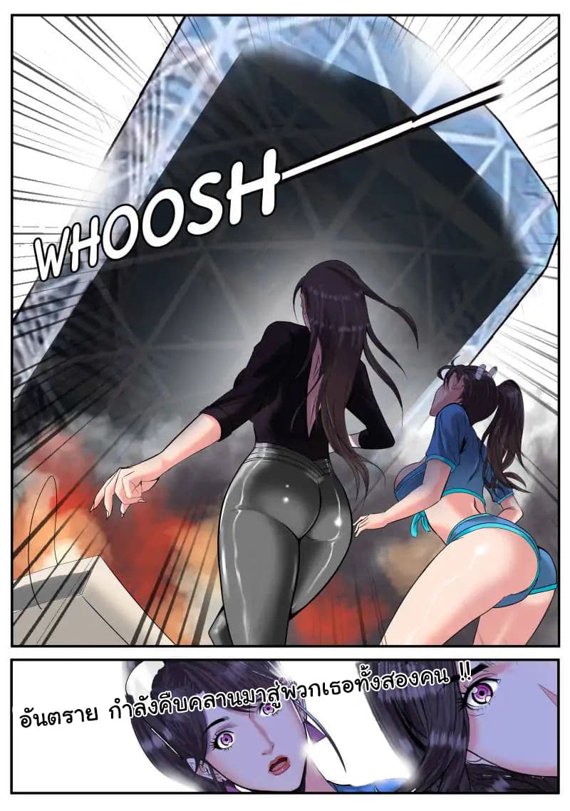The Superb Captain in the City page 9