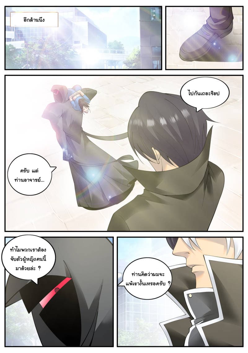 The Superb Captain in the City page 3