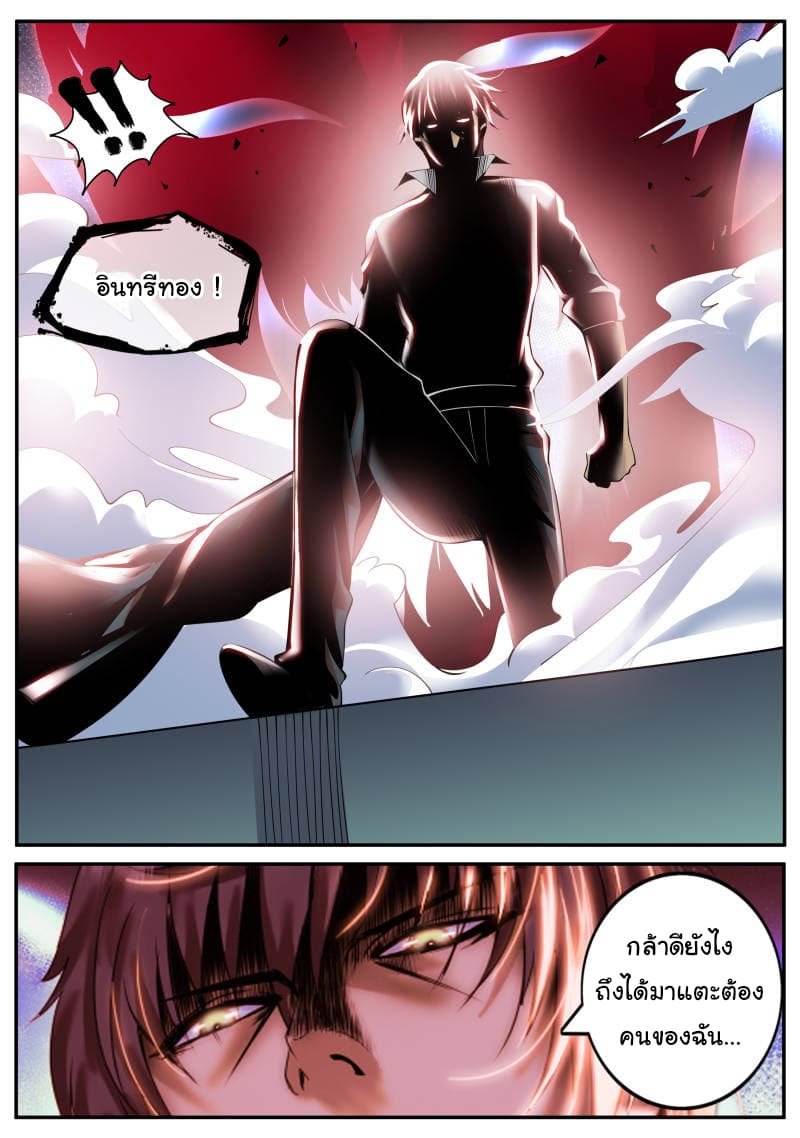 The Superb Captain in the City page 7