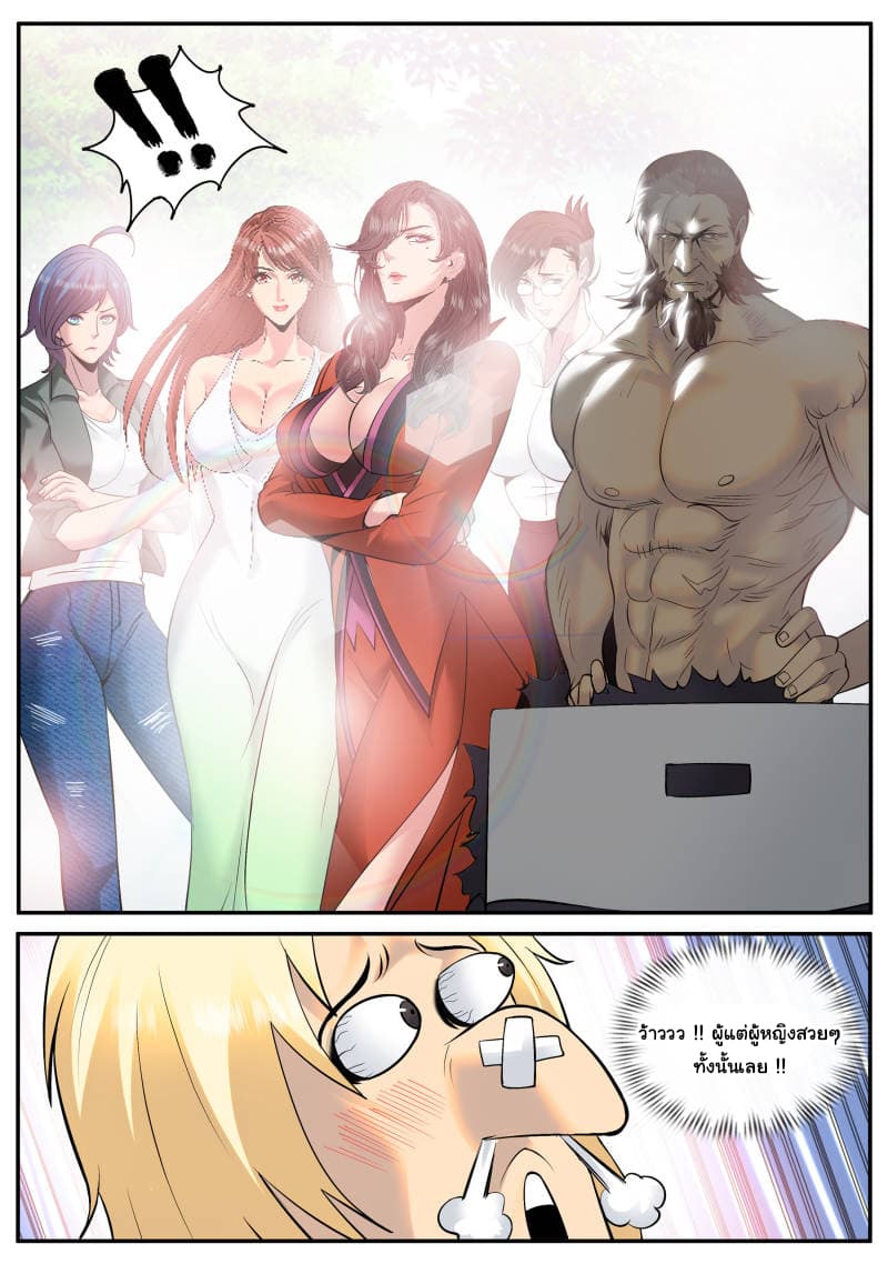 The Superb Captain in the City page 10