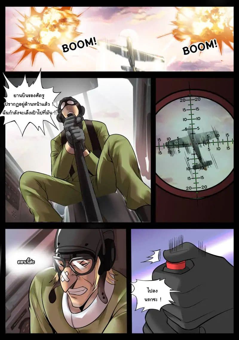 The Superb Captain in the City page 3