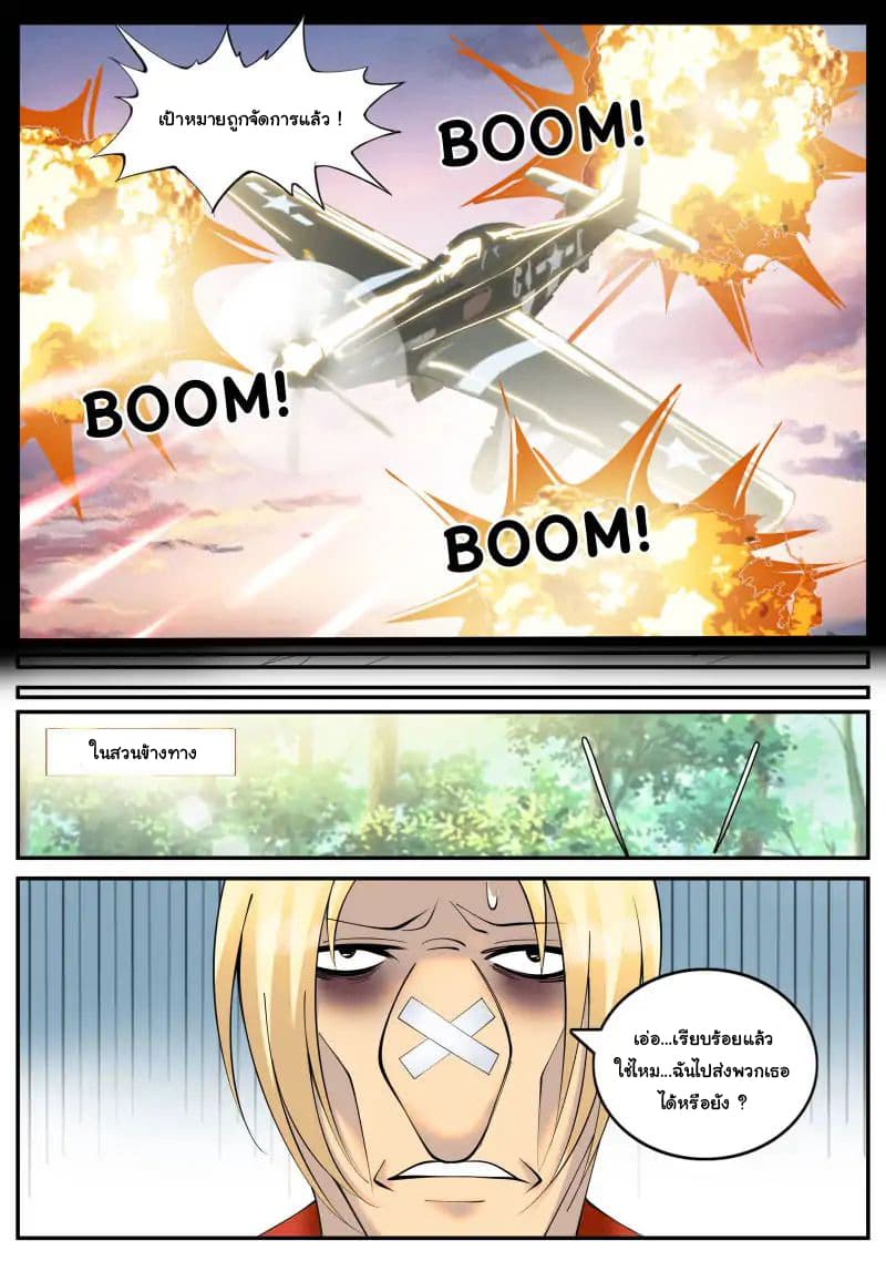The Superb Captain in the City page 4