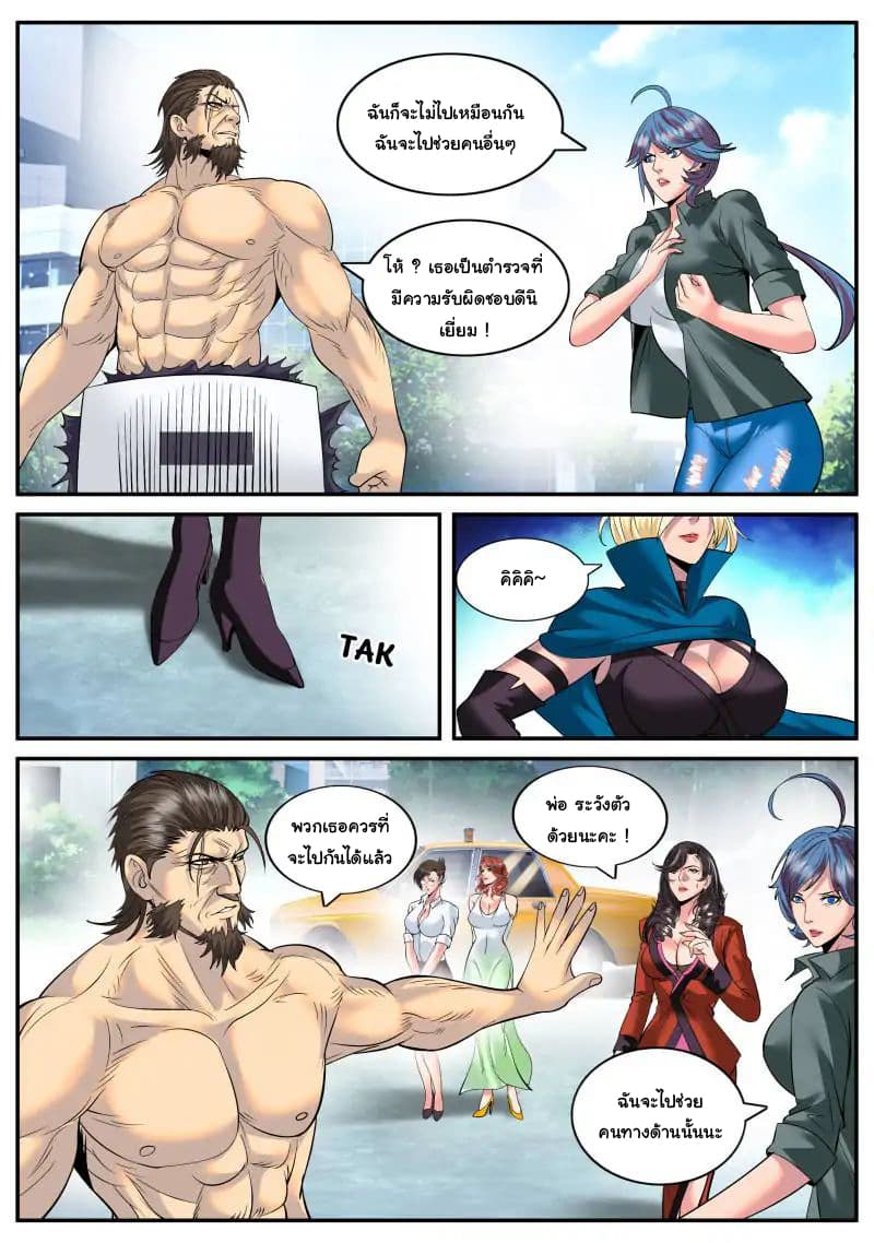 The Superb Captain in the City page 10