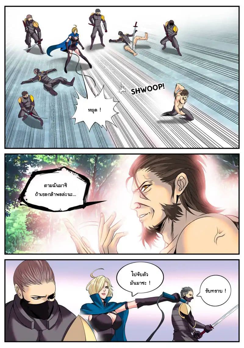 The Superb Captain in the City page 2