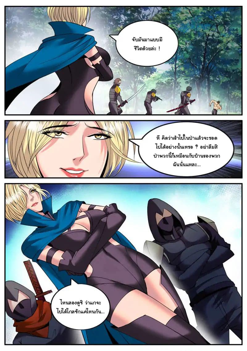 The Superb Captain in the City page 3