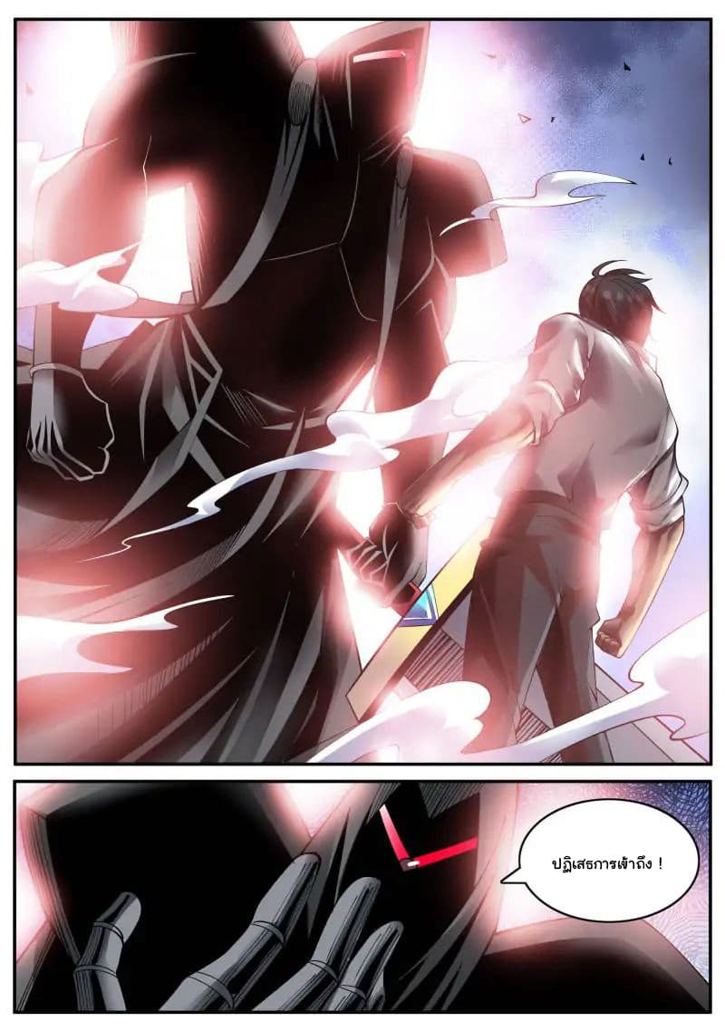 The Superb Captain in the City page 7