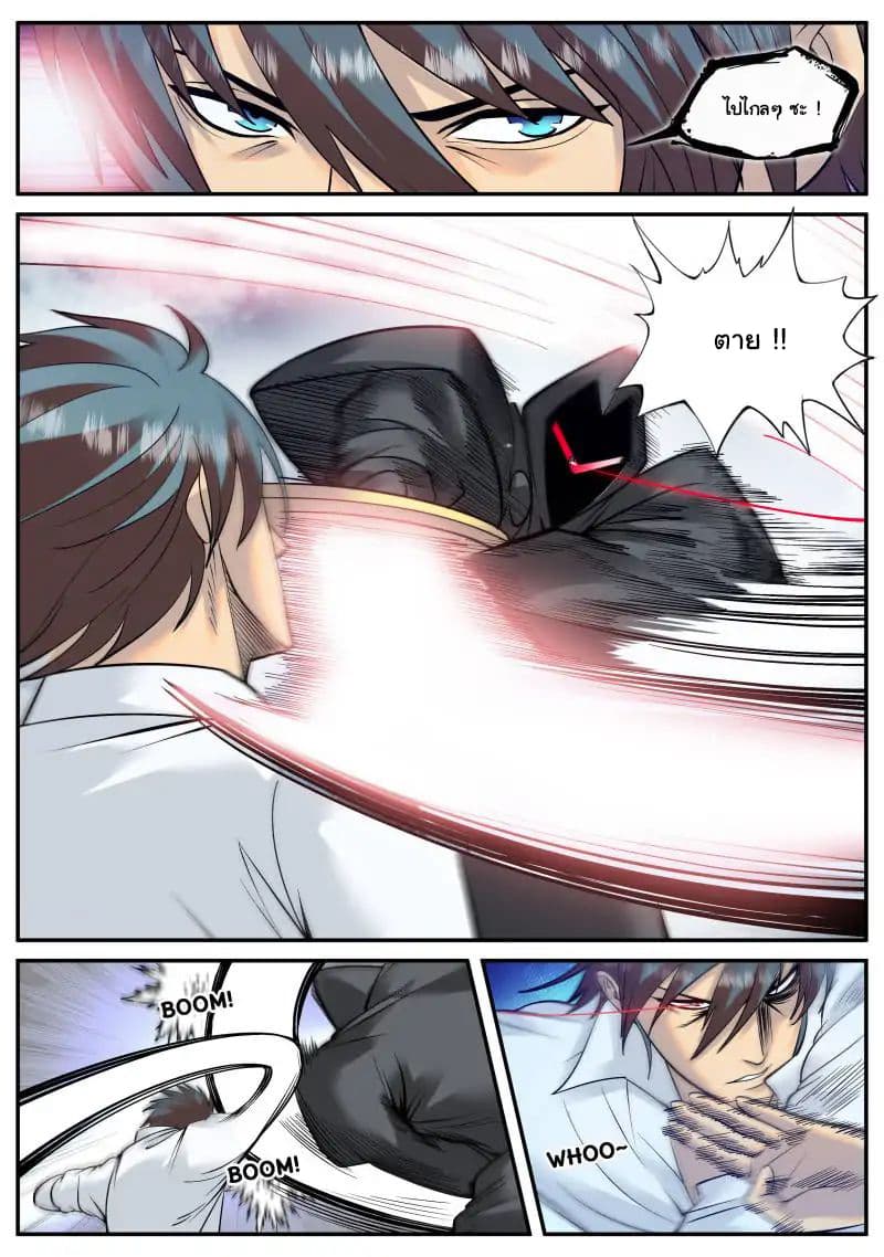 The Superb Captain in the City page 8