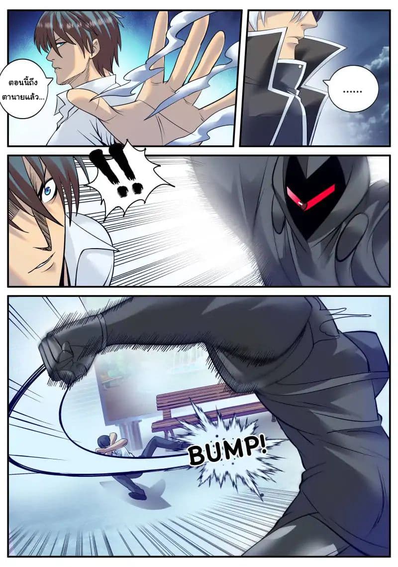 The Superb Captain in the City page 10