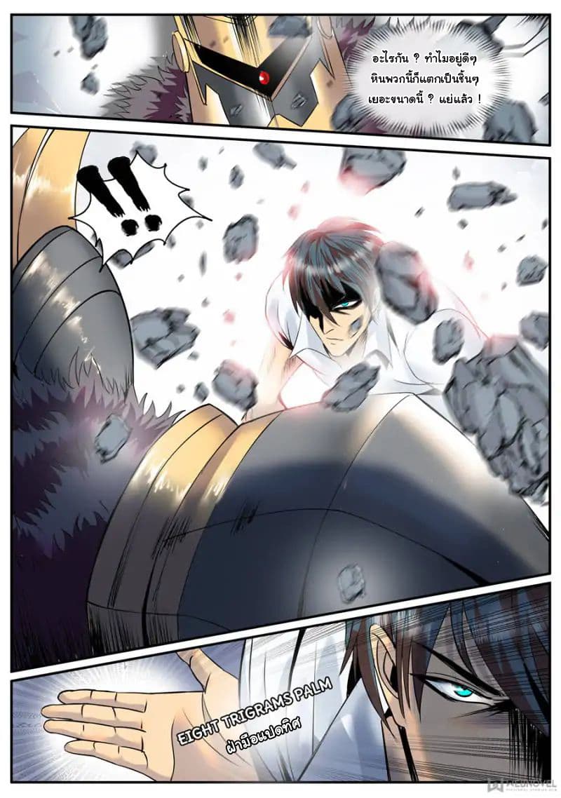 The Superb Captain in the City page 5