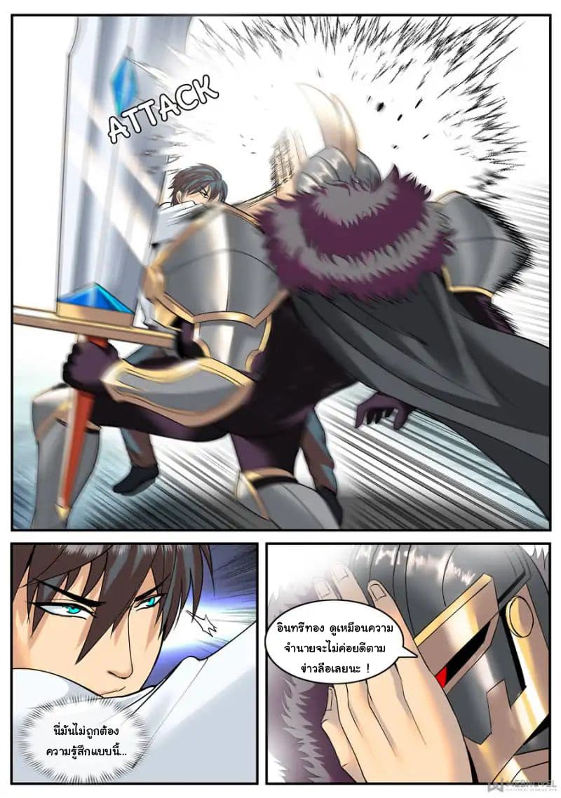The Superb Captain in the City page 6