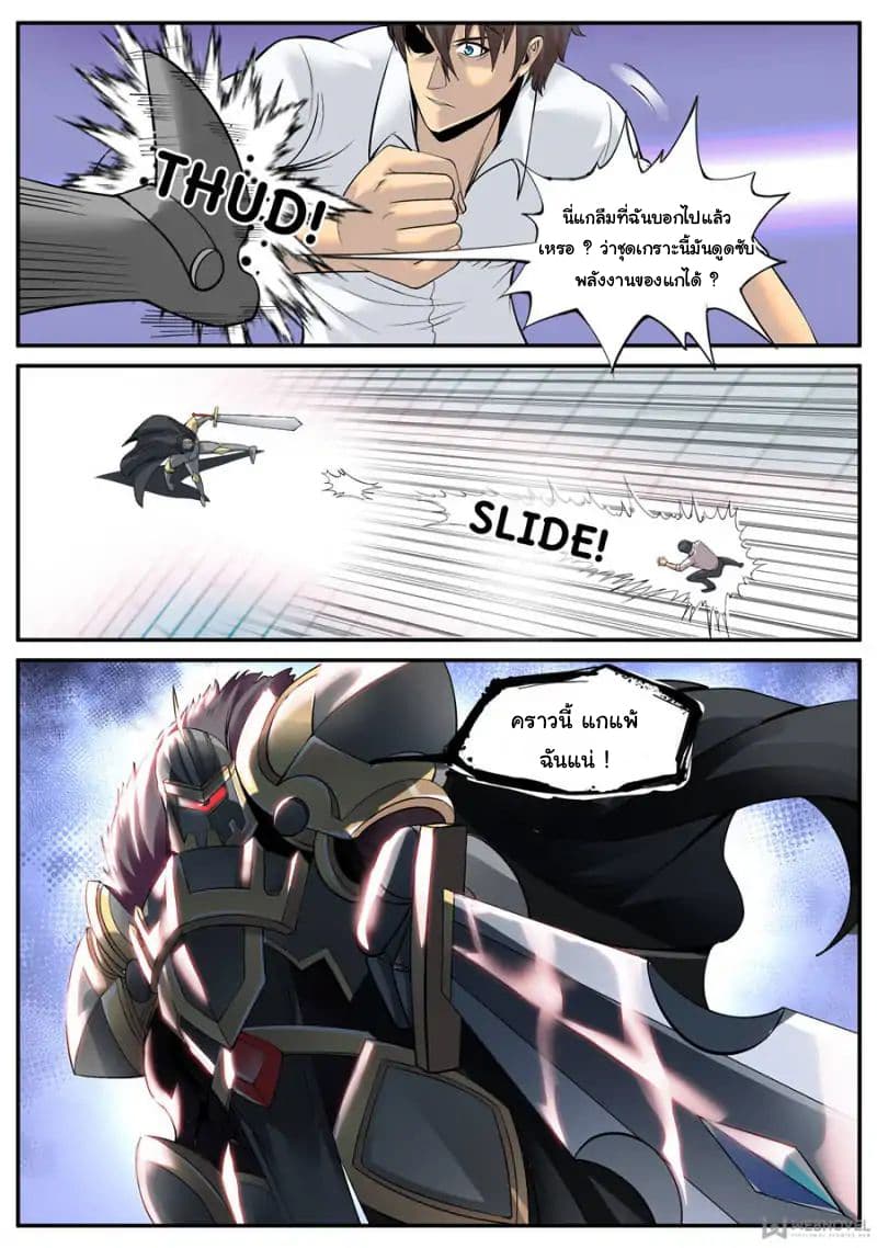 The Superb Captain in the City page 7