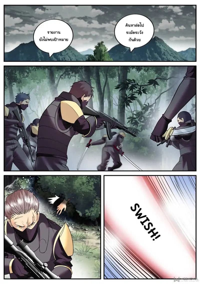The Superb Captain in the City page 10