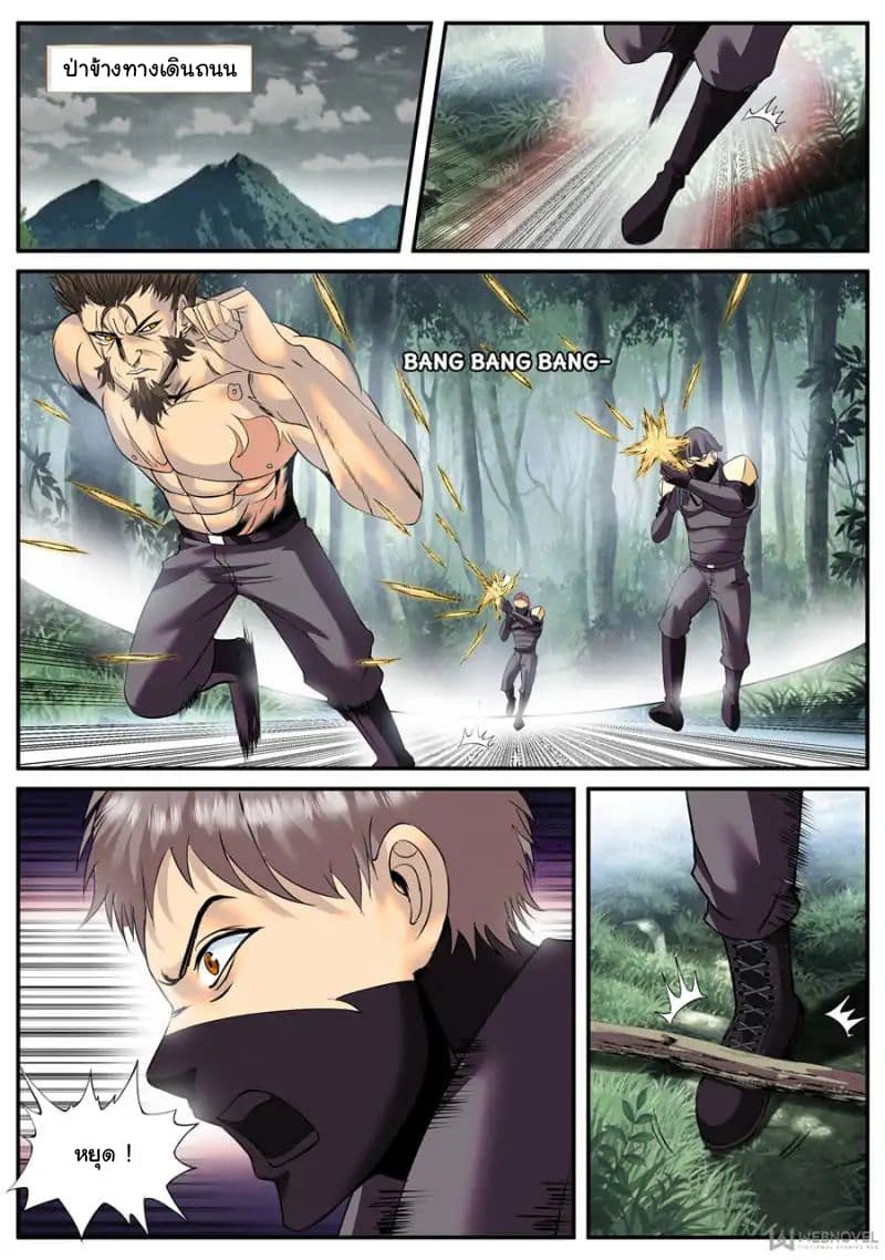 The Superb Captain in the City page 2