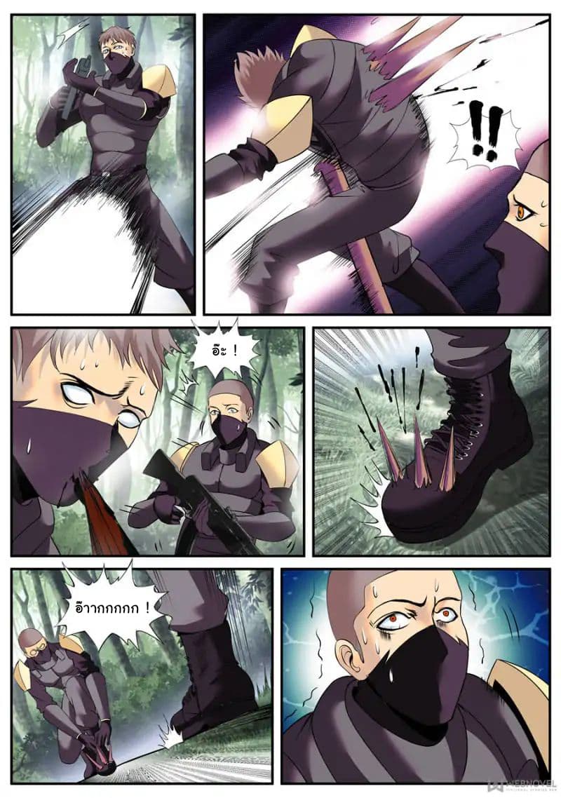 The Superb Captain in the City page 3