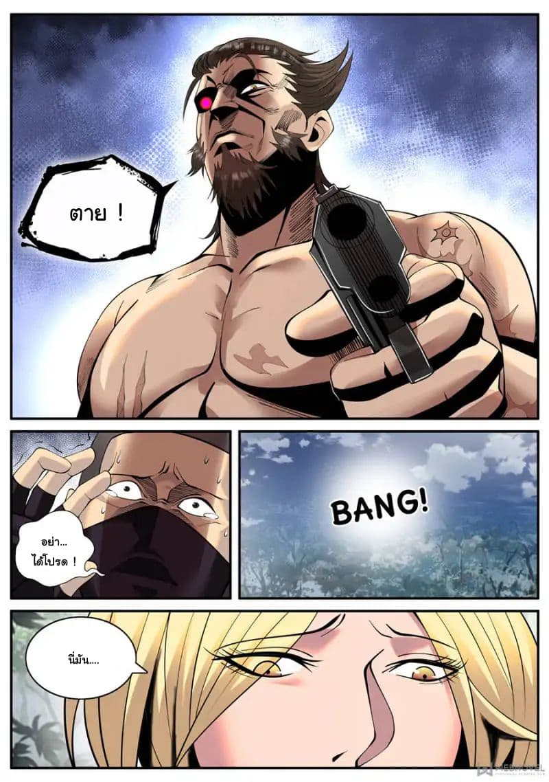 The Superb Captain in the City page 4
