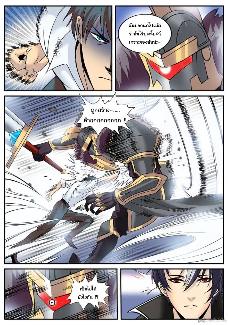 The Superb Captain in the City page 7