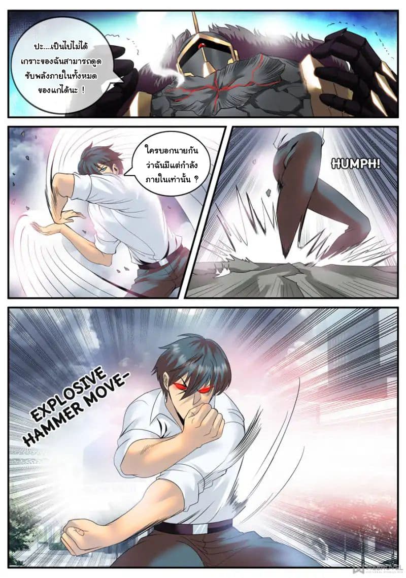 The Superb Captain in the City page 8