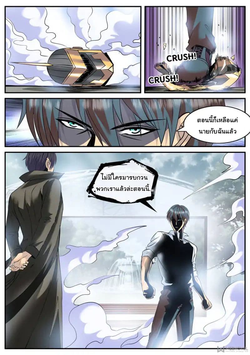 The Superb Captain in the City page 10