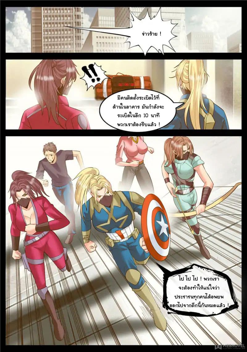 The Superb Captain in the City page 5