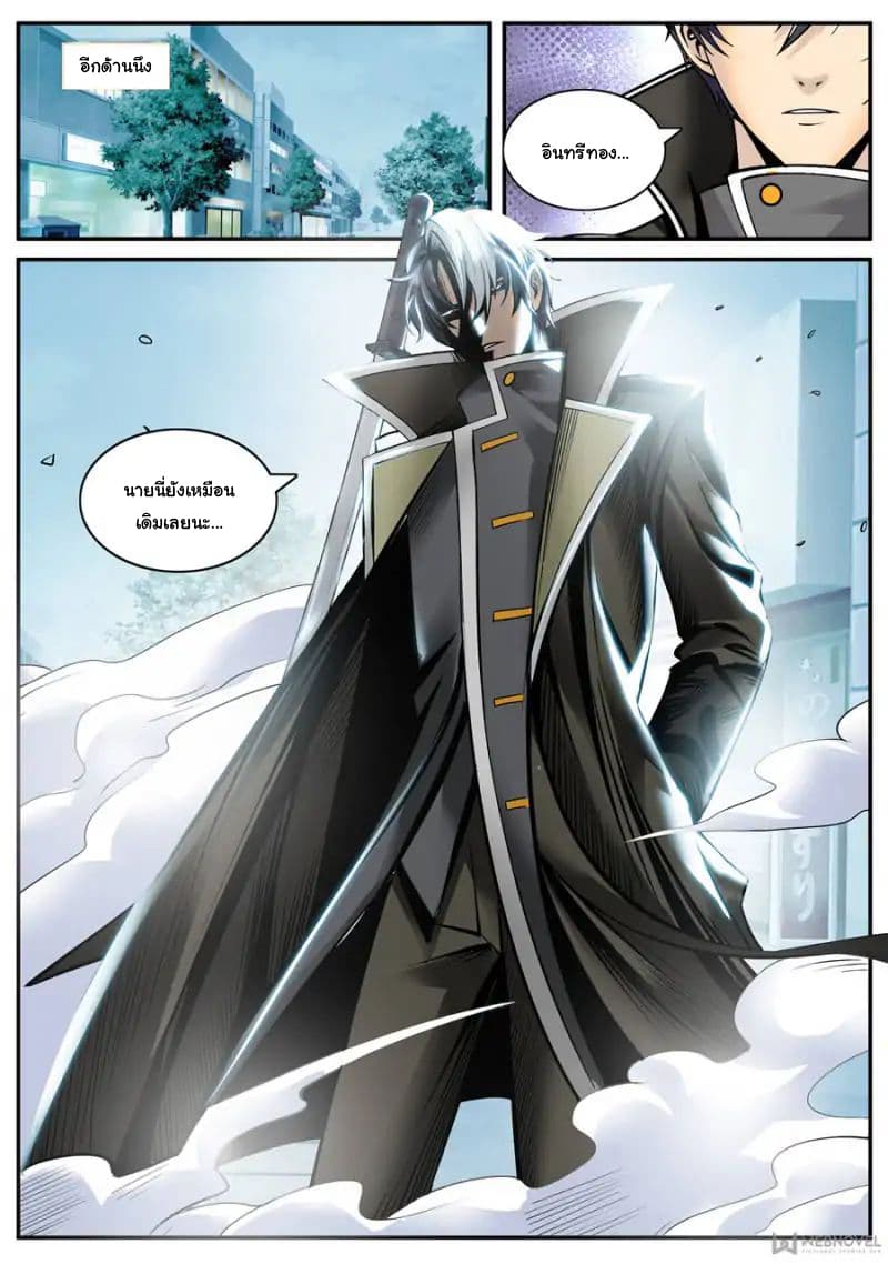 The Superb Captain in the City page 10