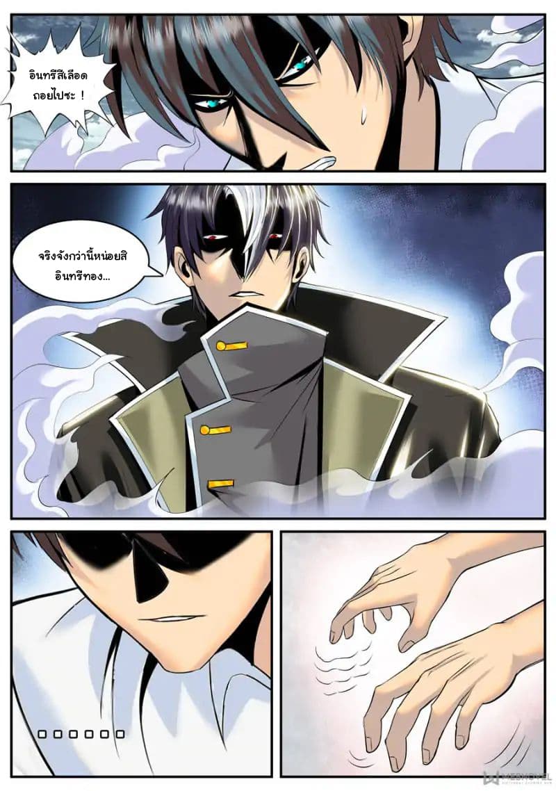 The Superb Captain in the City page 2