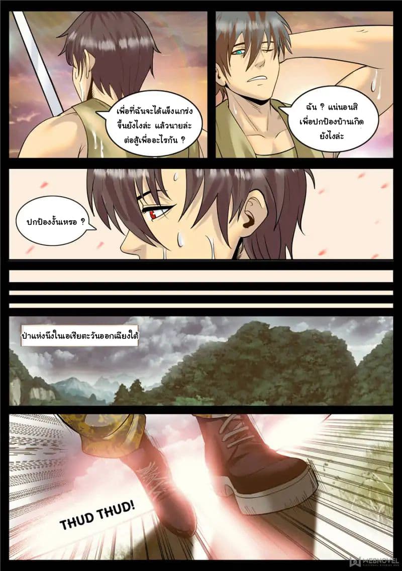 The Superb Captain in the City page 6