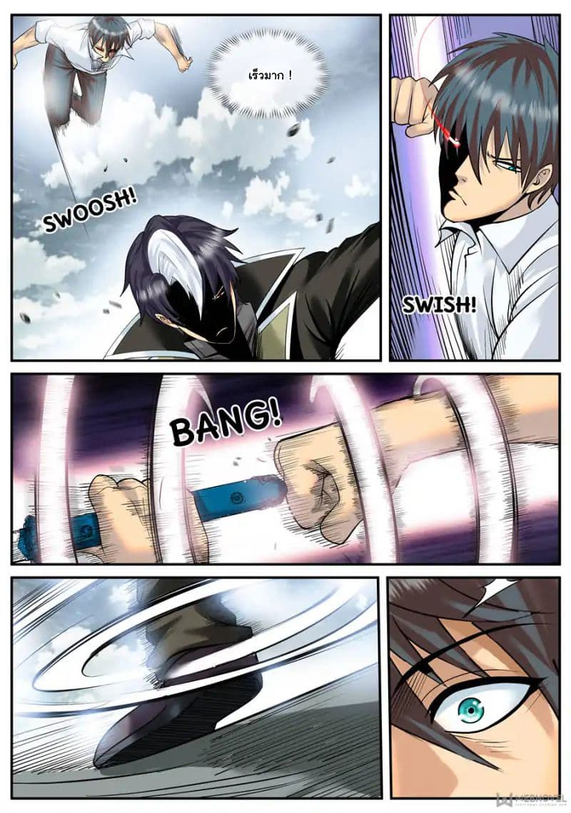The Superb Captain in the City page 10