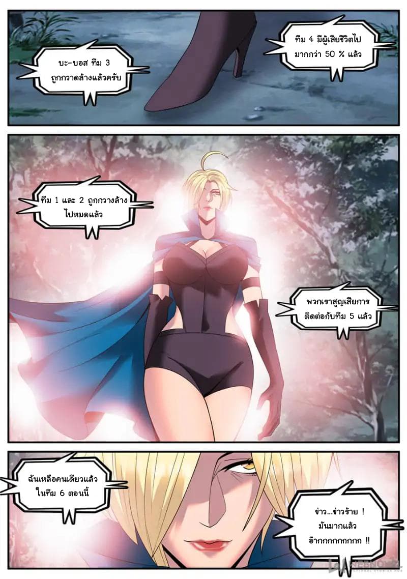 The Superb Captain in the City page 10