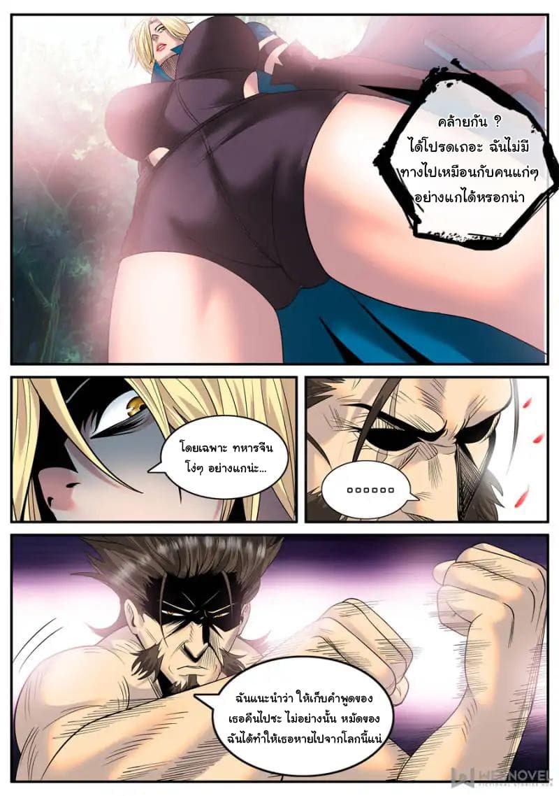 The Superb Captain in the City page 2