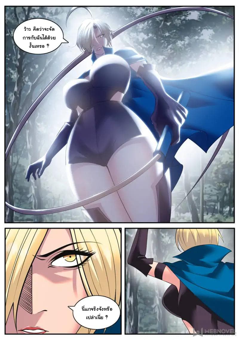The Superb Captain in the City page 3
