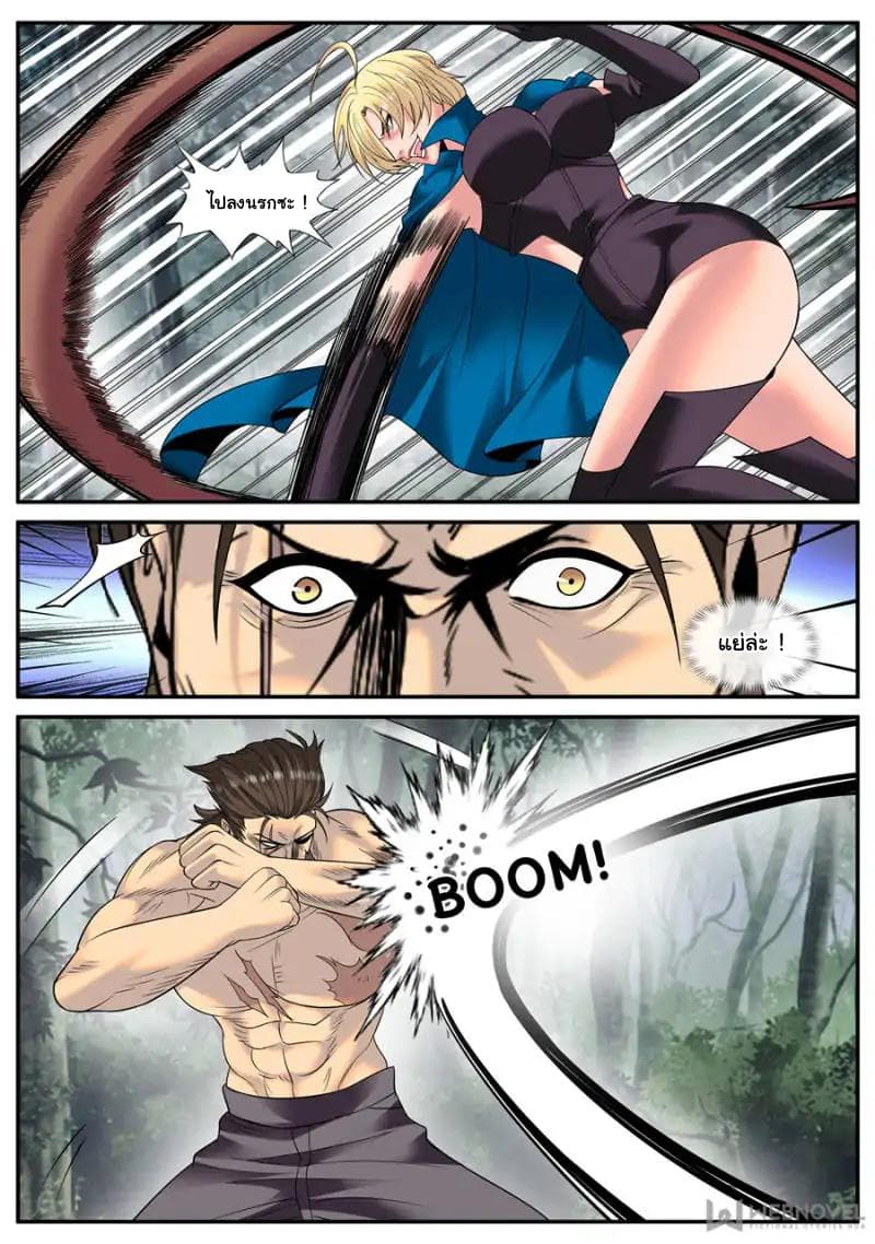 The Superb Captain in the City page 4