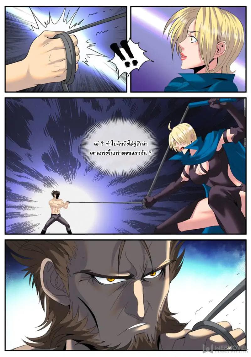 The Superb Captain in the City page 6