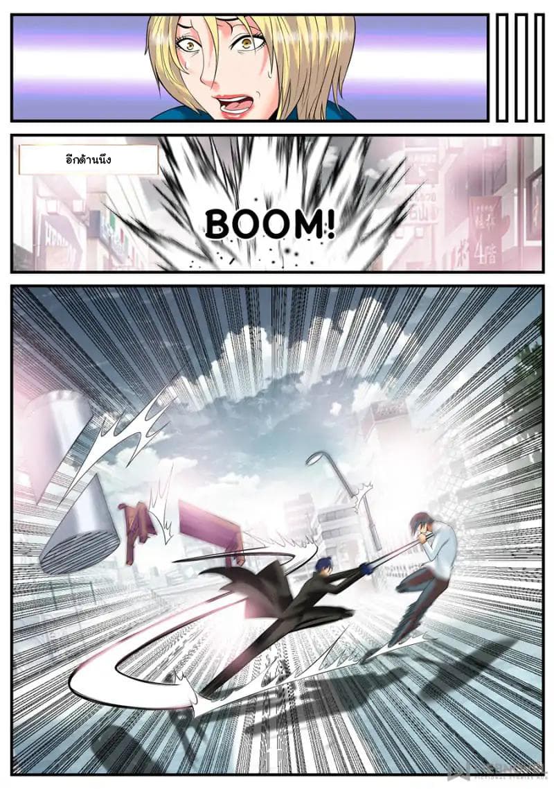 The Superb Captain in the City page 9