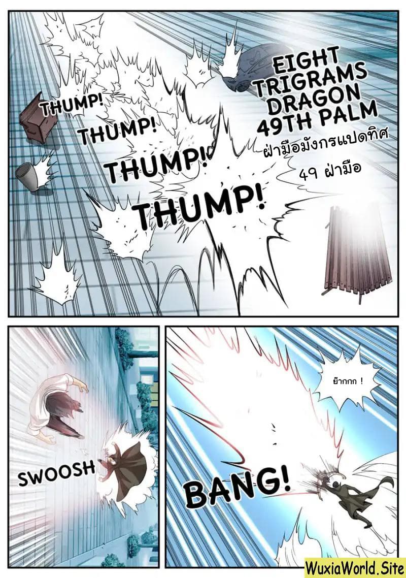 The Superb Captain in the City page 7