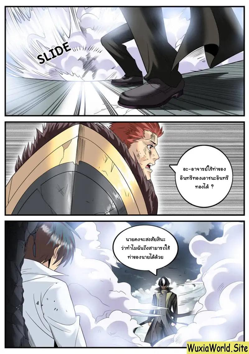 The Superb Captain in the City page 8