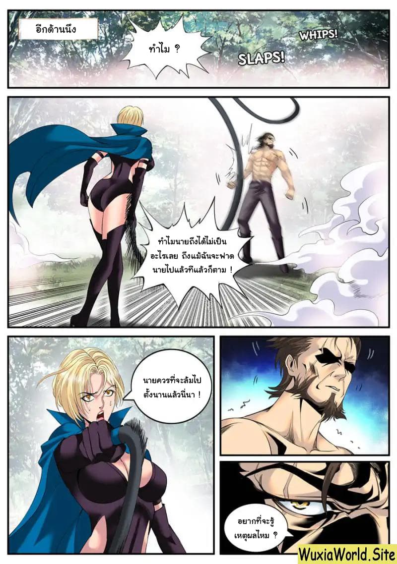 The Superb Captain in the City page 10